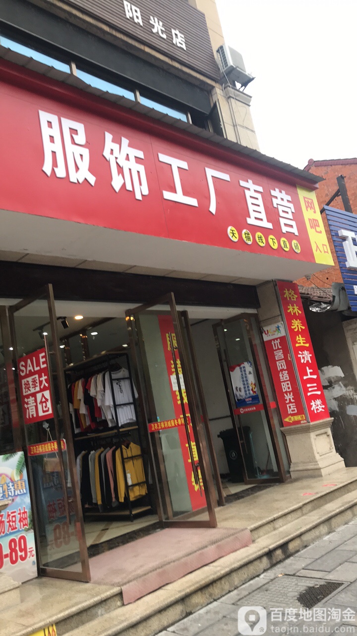 宜昌服飾工廠直銷店地圖指南 探尋高性價比的服裝服飾零售新選擇